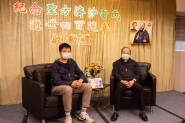 Hong Kong – Apertura della “Commemorazione del 400° anniversario della morte di San Francesco di Sales”