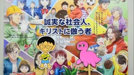 Japon – La mission de la politique en tant que bons chrétiens et citoyens honnêtes