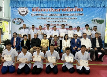 Thaïlande - Cérémonie de remise des diplômes pour 154 élèves du Centre de Développement des Compétences pour aveugles de Pakkred