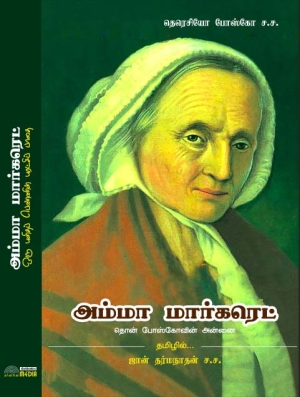 Book on Mamma Margaret in Tamil