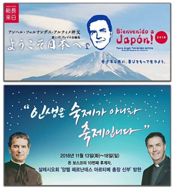 RMG – Rector Major on Animation Visit in Japan and South Korea